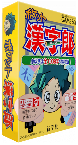 Pocket Kanjirou — box-3D (JP)