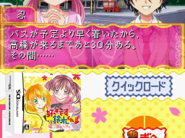 Suki Desu Suzuki-kun!! - 4-nin no Suzuki-kun — mixrbv2 (JP)