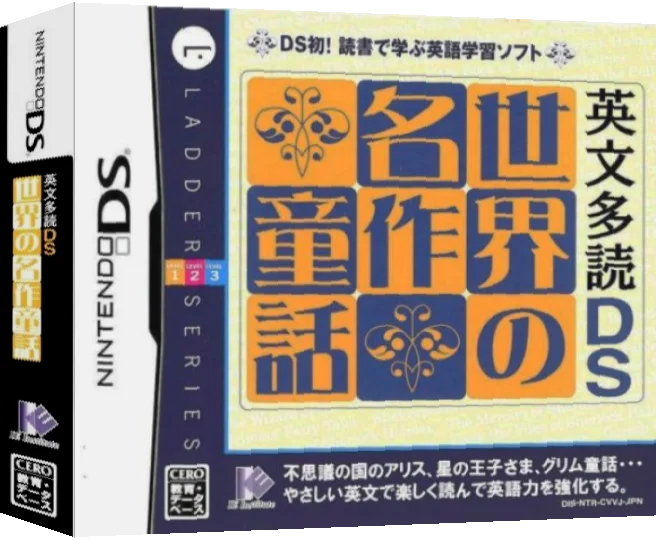 Eibun Tadoku DS - Sekai no Meisaku Douwa — box-3D (JP)
