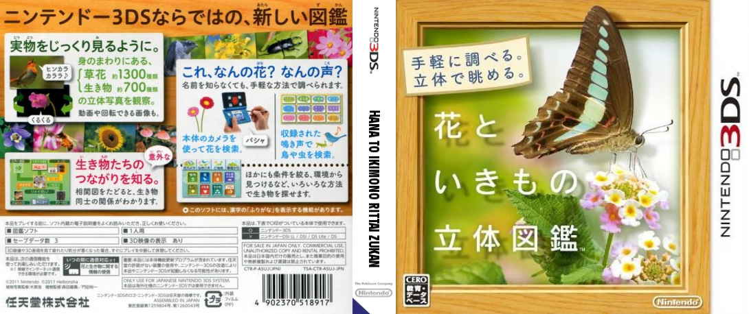Hana To Ikimono Rittai Zukan — box-texture (JP)