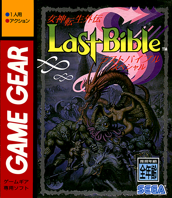 Megami Tensei Gaiden - Last Bible Special box art