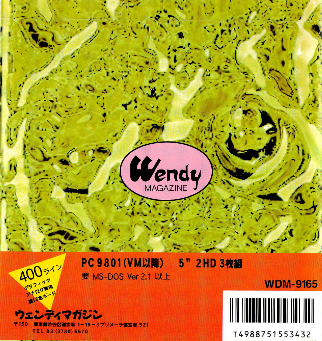 Pink Sox Mania 3 — box-2D-back (JP)