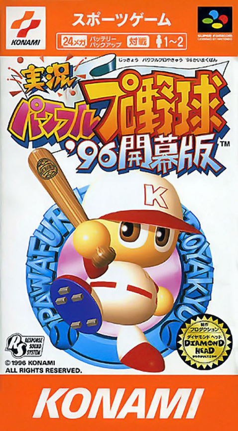 Jikkyou Powerful Pro Yakyuu '96 - Kaimaku Ban box art