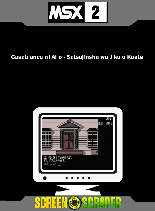 Casablanca ni Ai o - Satsujinsha wa Jikū o Koete — box-2D (SS)