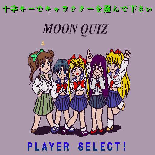 Sailormoon Chou Card Quiz Game Moon Quiz — sstitle (WOR)