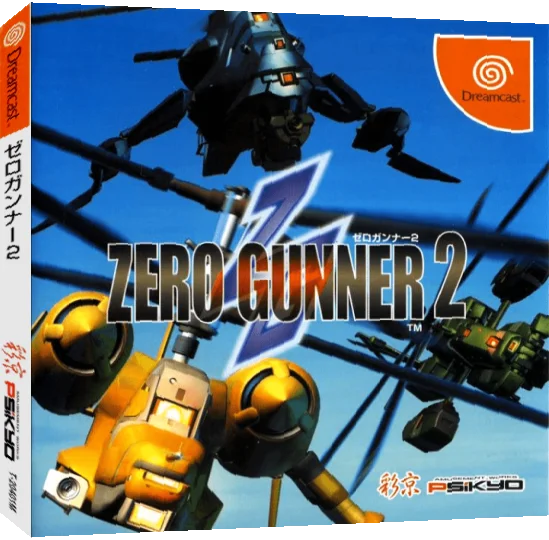 Zero Gunner 2 — box-3D (JP)