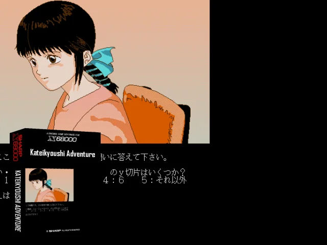 Kateikyoushi Adventure — mixrbv2 (SS)