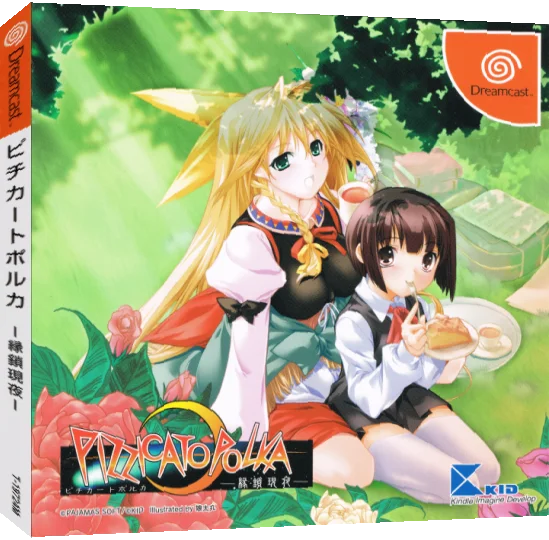 Pizzicato Polka - Ensa Gen'ya — box-3D (JP)
