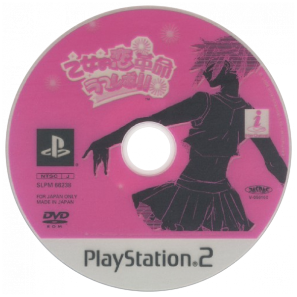 Otome-teki Koi Kakumei - Love Revo!! — support-2D (JP)