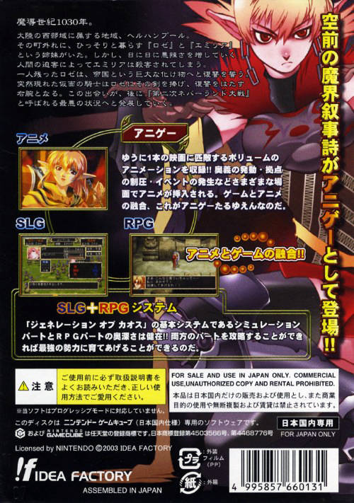 Generation of Chaos Exceed - Yami no Koujo Roze — box-2D-back (JP)