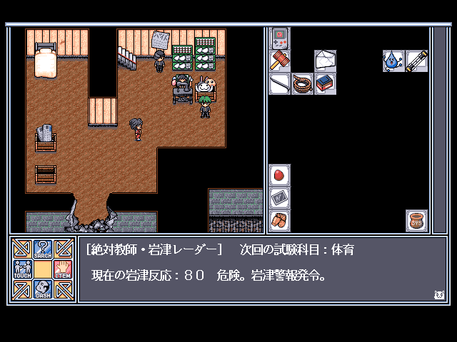 Gakuen King - Hidehiko Gakkou o Tsukuru — ss (JP)