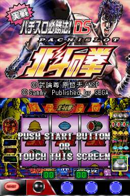 Jissen Pachi-Slot Hisshouhou! DS - Hokuto no Ken — sstitle (WOR)