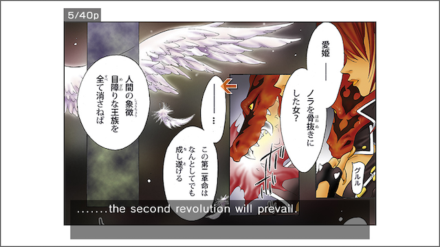 Princess Ai Monogatari — ss (JP)