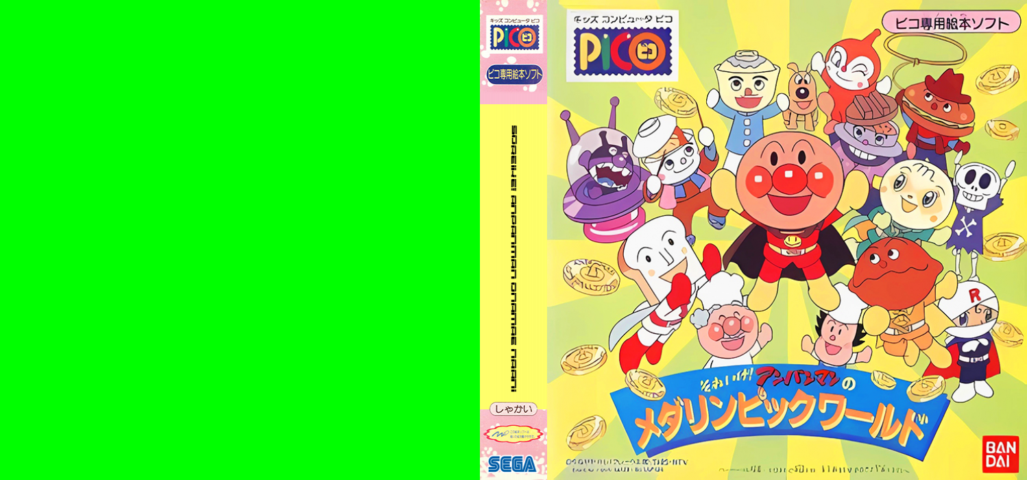 Soreike! Anpanman Onamae Naani — box-texture (JP)