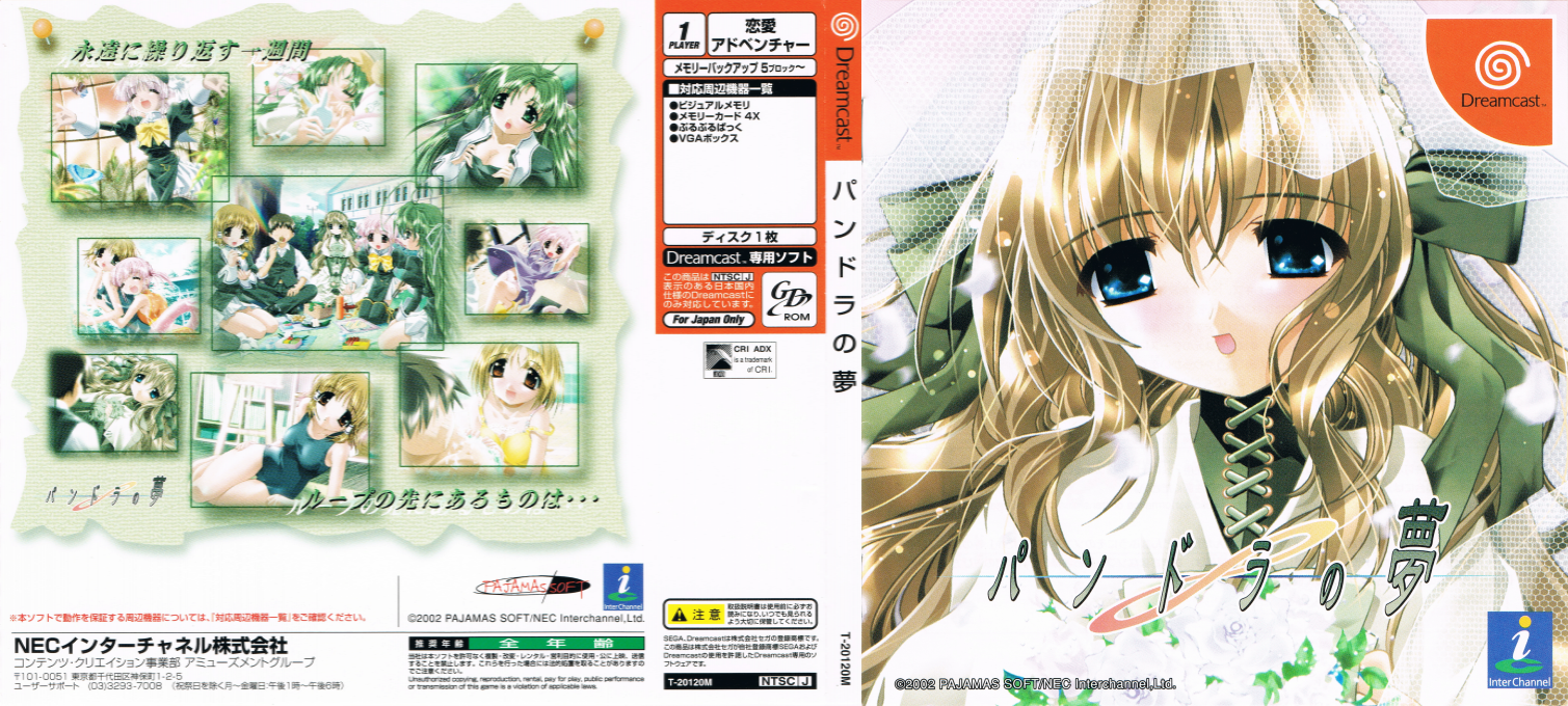 Pandora no Yume — box-texture (JP)