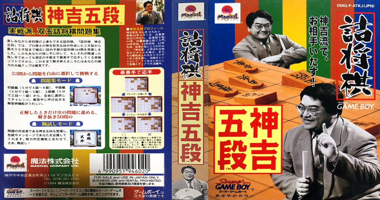 Tsume Shougi - Kanki Godan — box-texture (JP)