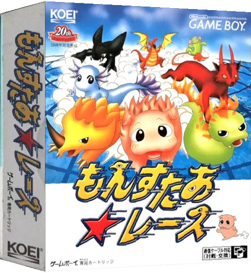 Monster Race — box-3D (JP)