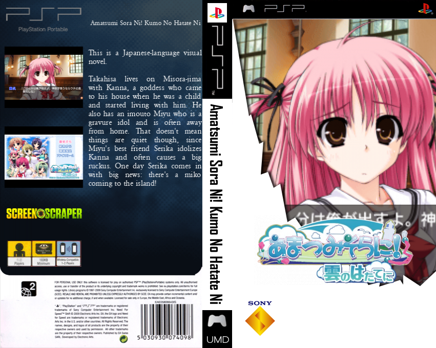 Amatsumi Sora ni! Kumo no Hatate ni — box-texture (SS)