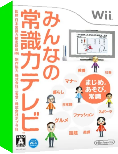 Minna no Joushiki Ryoku TV — box-3D (JP)
