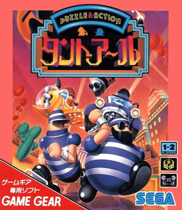 Puzzle And Action - Tant-r box art