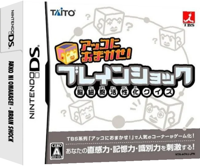 Akko ni Omakase! - Brain Shock — box-3D (JP)