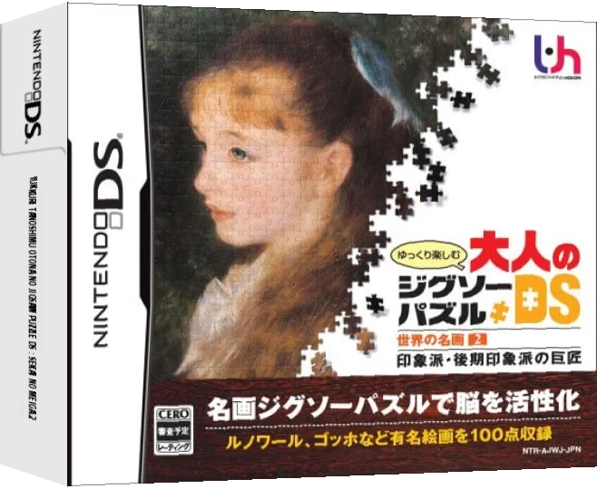 Yukkuri Tanoshimu - Otona no Jigsaw Puzzle DS - Sekai no Meiga 2 - Inshou-ha, Kouki Inshou-ha no Kyoshou — box-3D (JP)