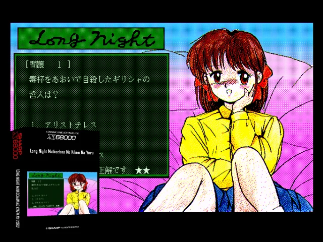 Long Night Maikochan No Kiken Na Yoru — mixrbv2 (SS)