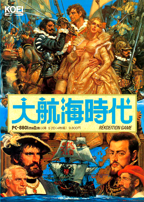 Daikoukai Jidai box art