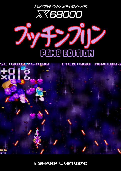Mahou No Shooter Puti'n Plin Pcm8 Edition box art