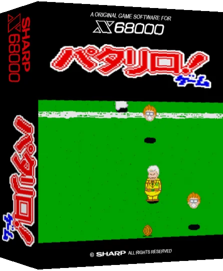 Patariro! Game — box-3D (SS)