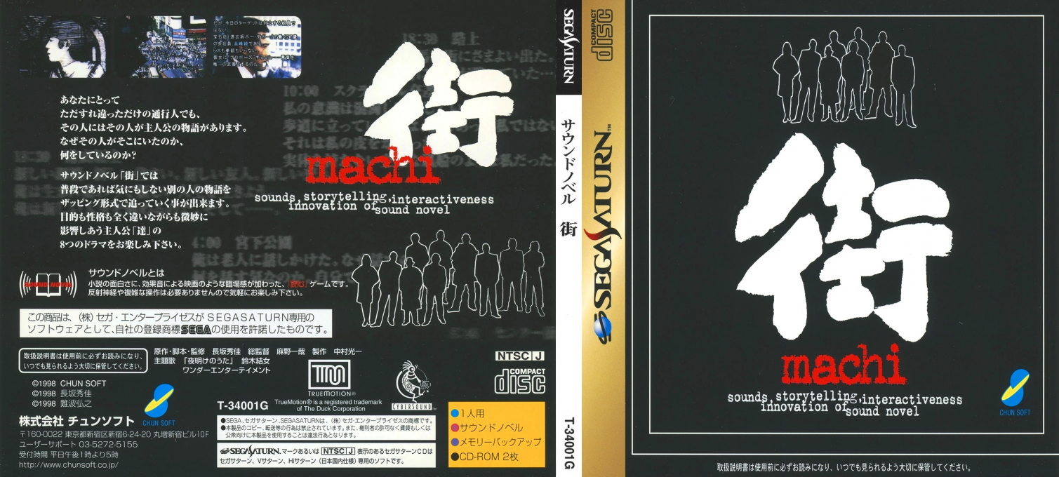 Machi — box-texture (JP)