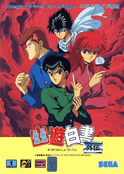 Yu Yu Hakusho Gaiden box art