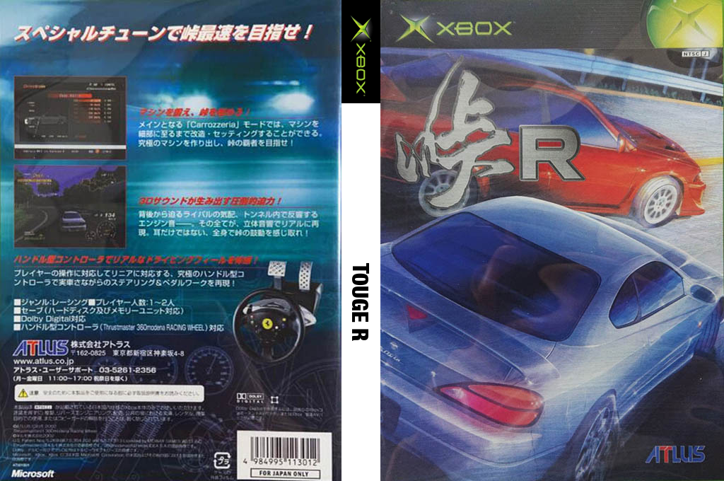 Touge R — box-texture (JP)