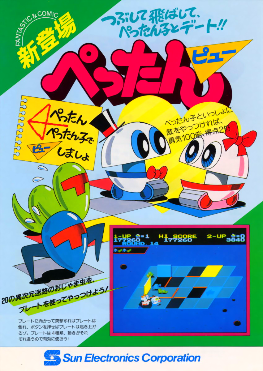 Banbam box art