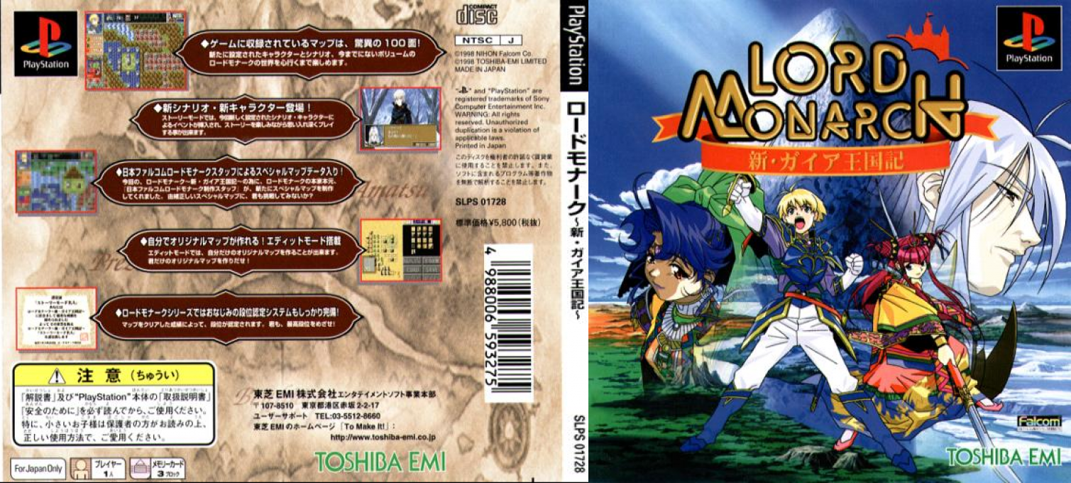 Lord Monarch - Shin Gaia Oukokuki — box-texture (JP)