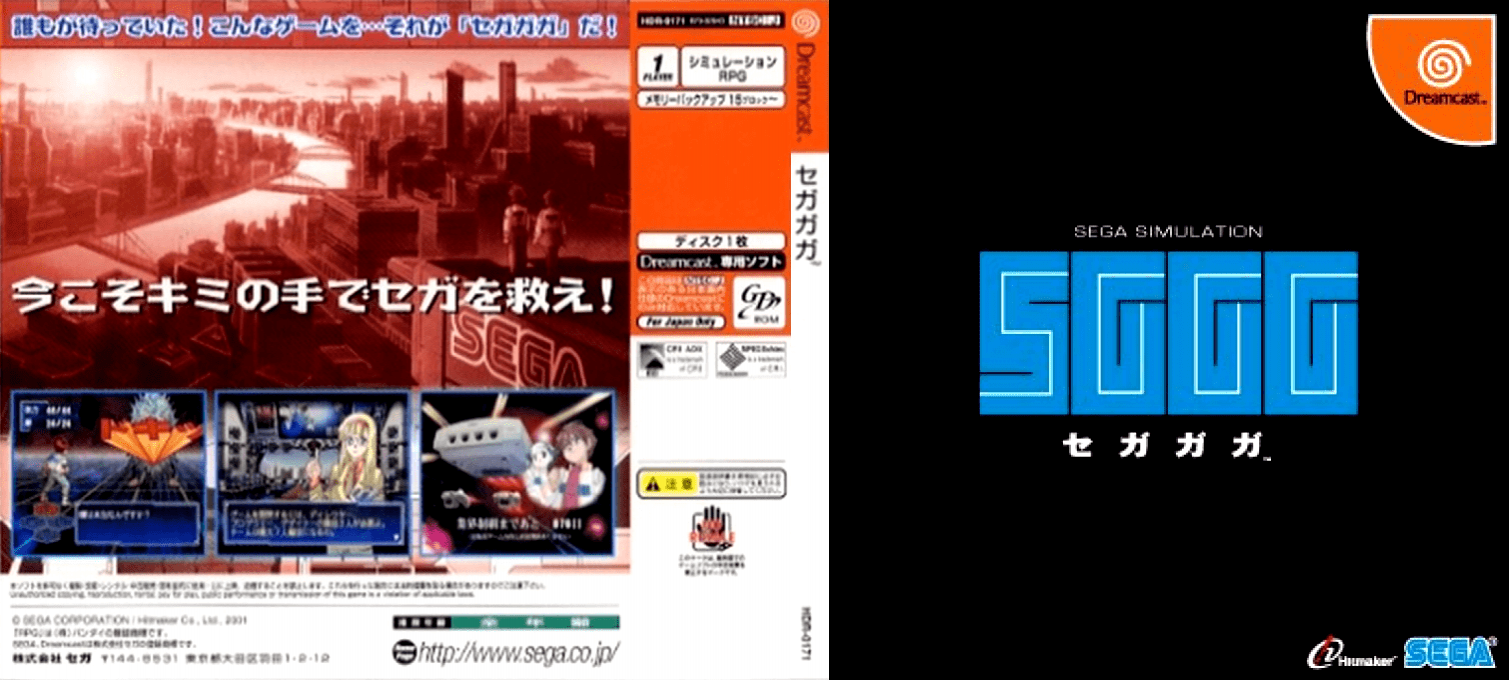 Segagaga — box-texture (JP)