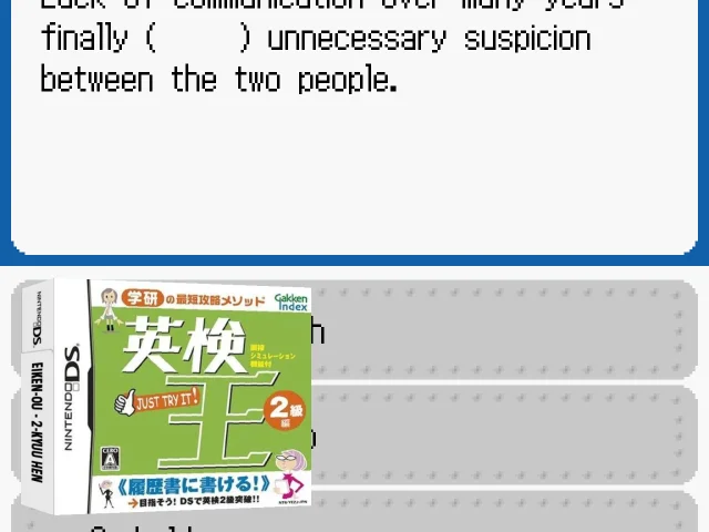 Eiken-ou - 2-kyuu Hen — mixrbv2 (JP)