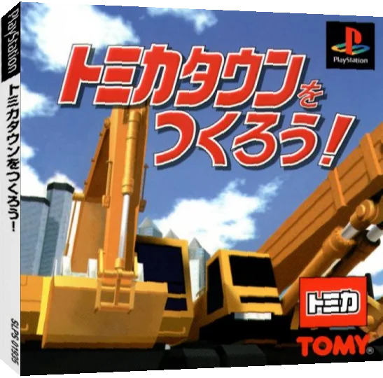 Tomika Town Wo Tsukurou! — box-3D (JP)