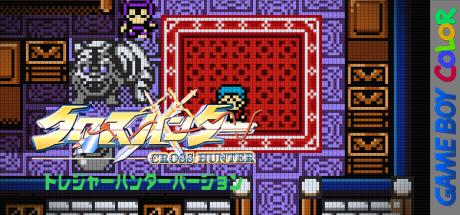 Cross Hunter - Treasure Hunter Version — steamgrid