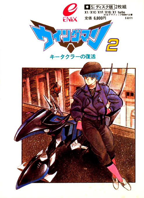 Wing Man 2 box art