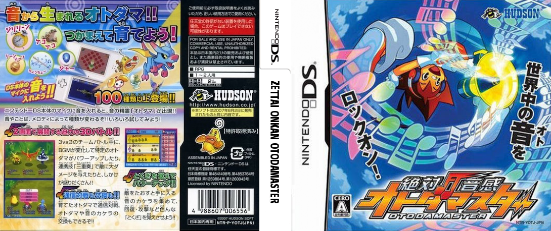 Zettai Onkan Otodamaster — box-texture (JP)