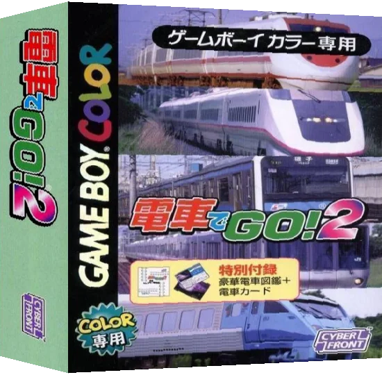 Densha de Go! 2 — box-3D (JP)