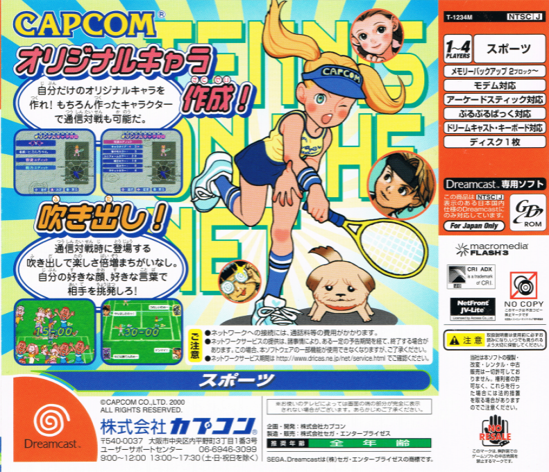 Net de Tennis — box-2D-back (JP)