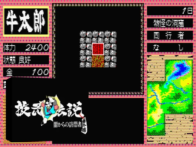 Nukenin Densetsu - Special Version — mixrbv2 (WOR)
