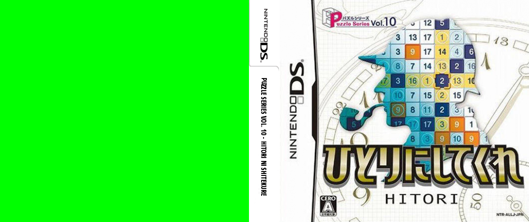 Puzzle Series Vol. 10 - Hitori ni Shitekure — box-texture (JP)