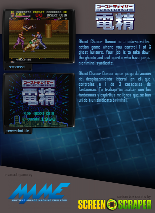 Ghost Chaser Densei — box-2D-back (SS)