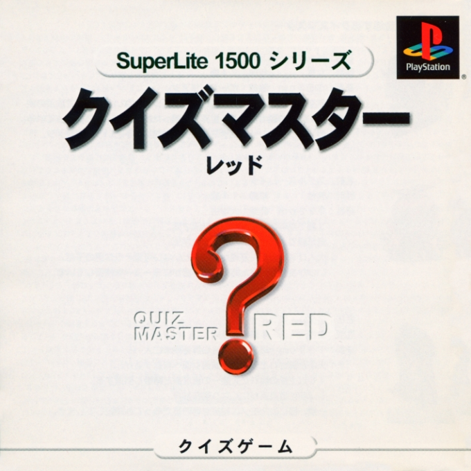 Quiz Master - Red box art