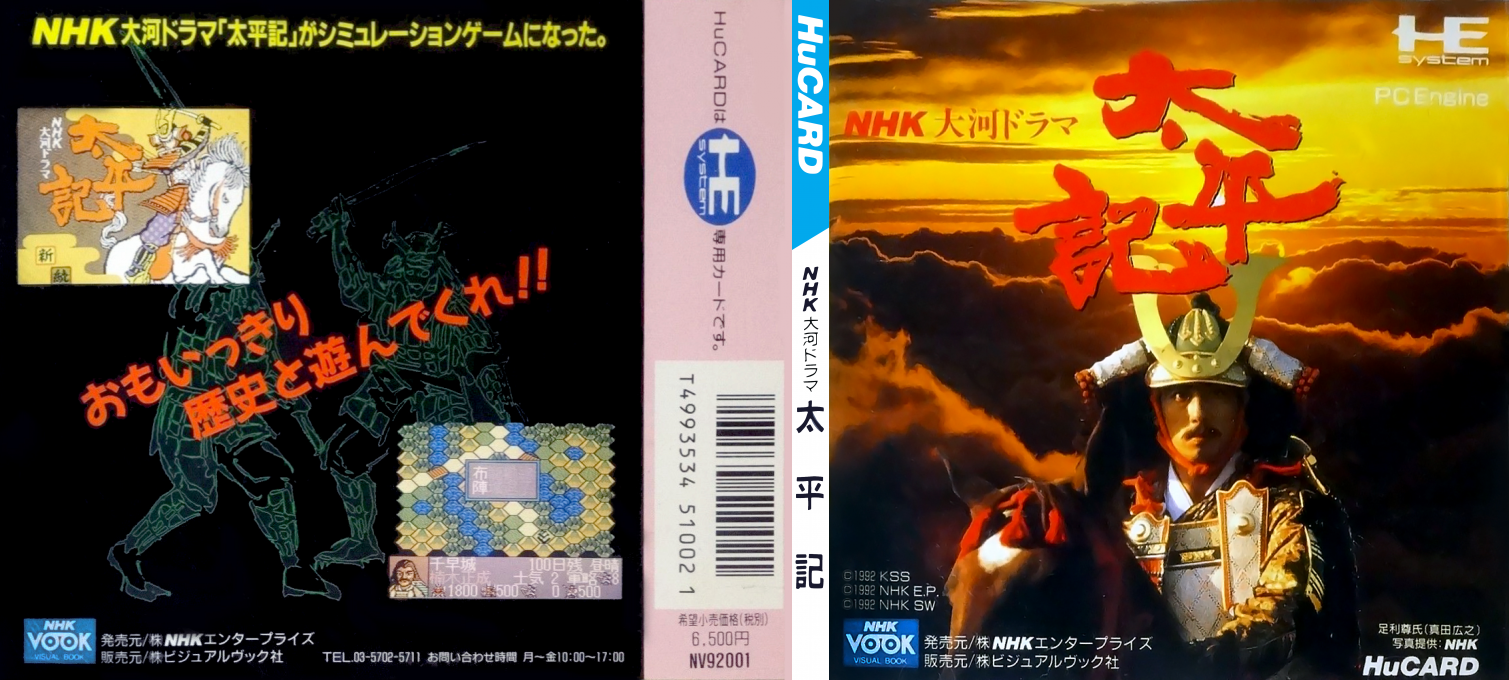 Nhk Taiga Drama - Taiheiki — box-texture (JP)