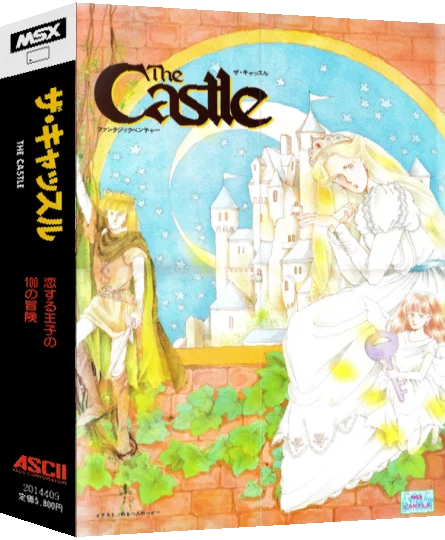 Castle, The — box-3D (JP)