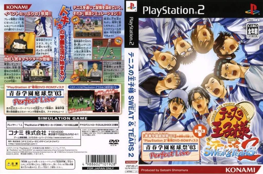Tennis no Ouji-sama - Sweat & Tears 2 — box-texture (JP)